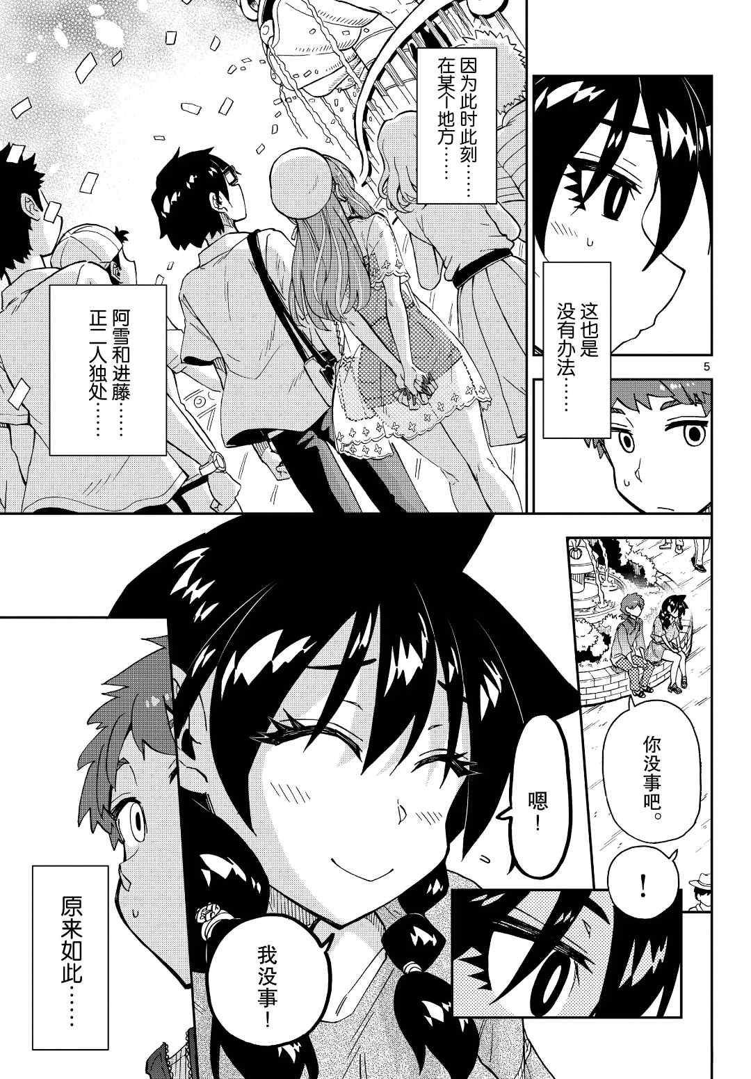 第229话试看版4