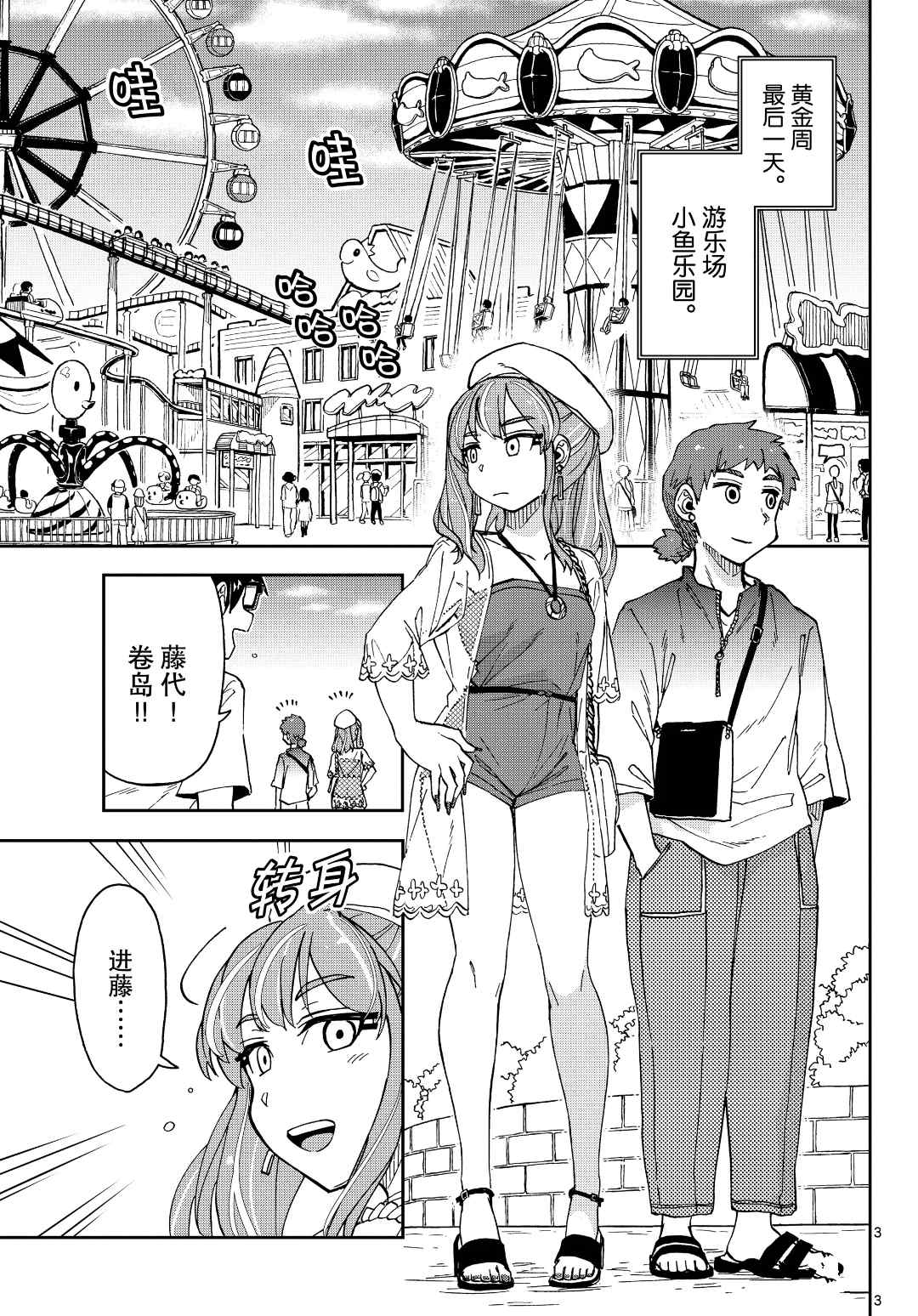 第227话试看版2