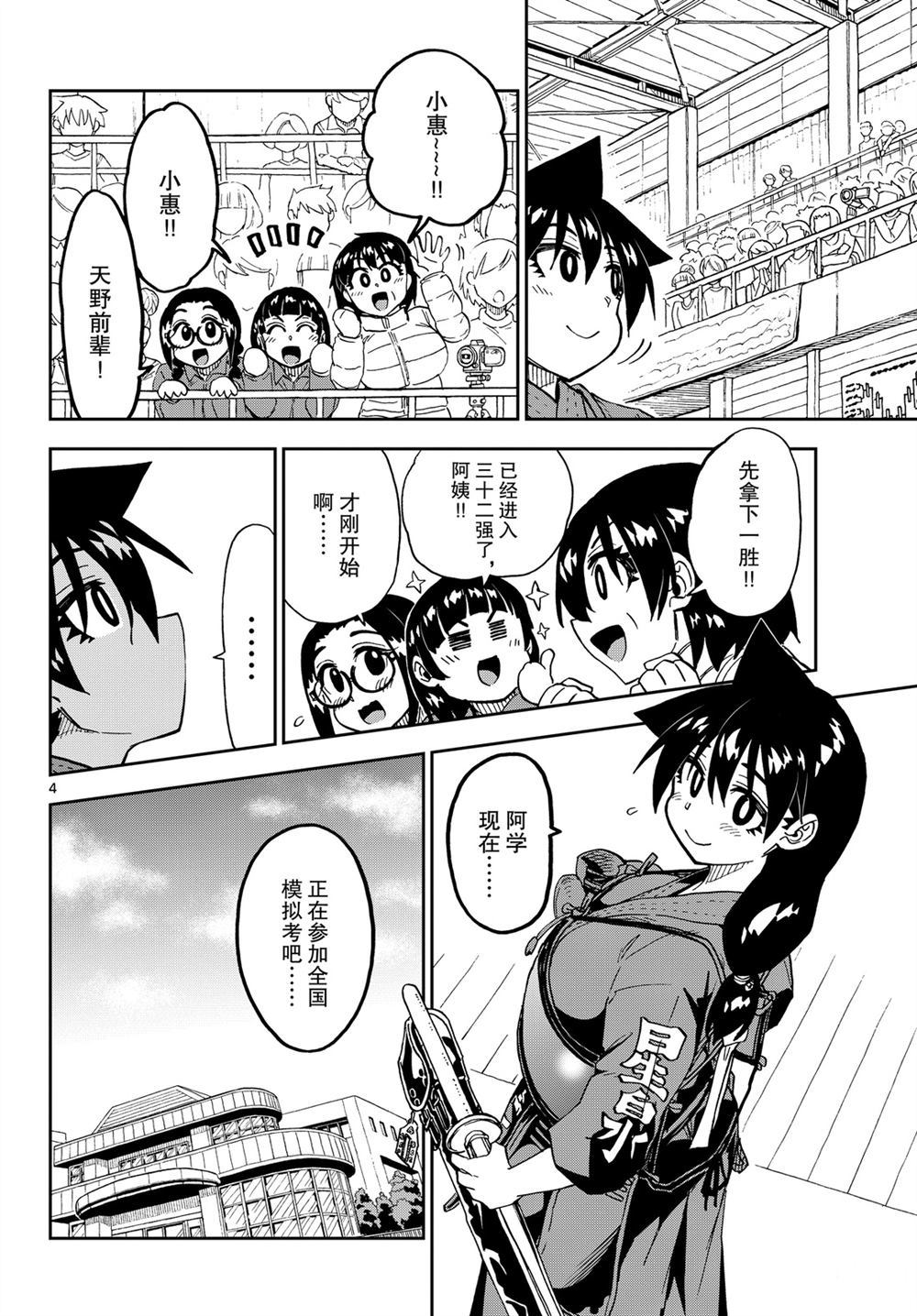 第213话试看版3