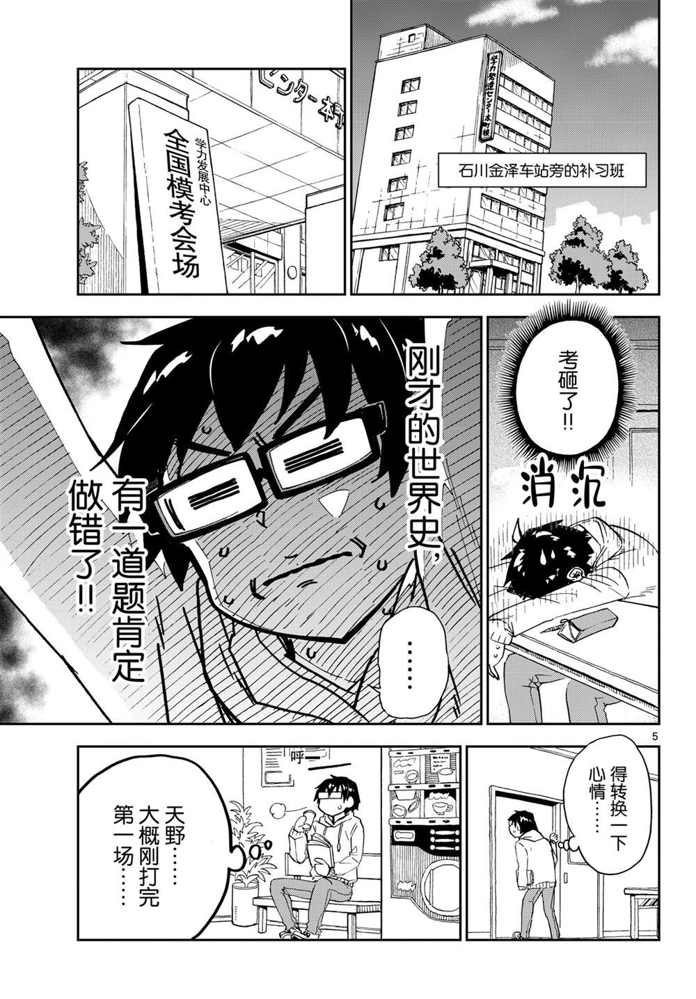 第213话试看版4