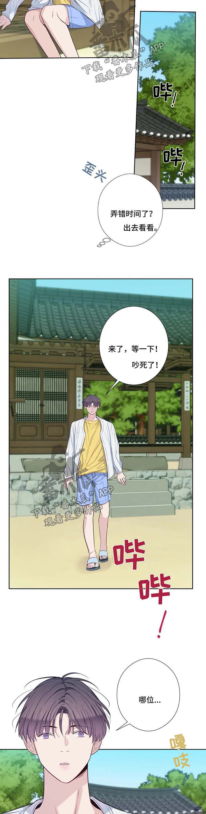 第43章：前任4