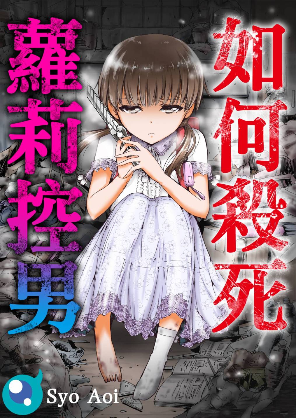 第10话0