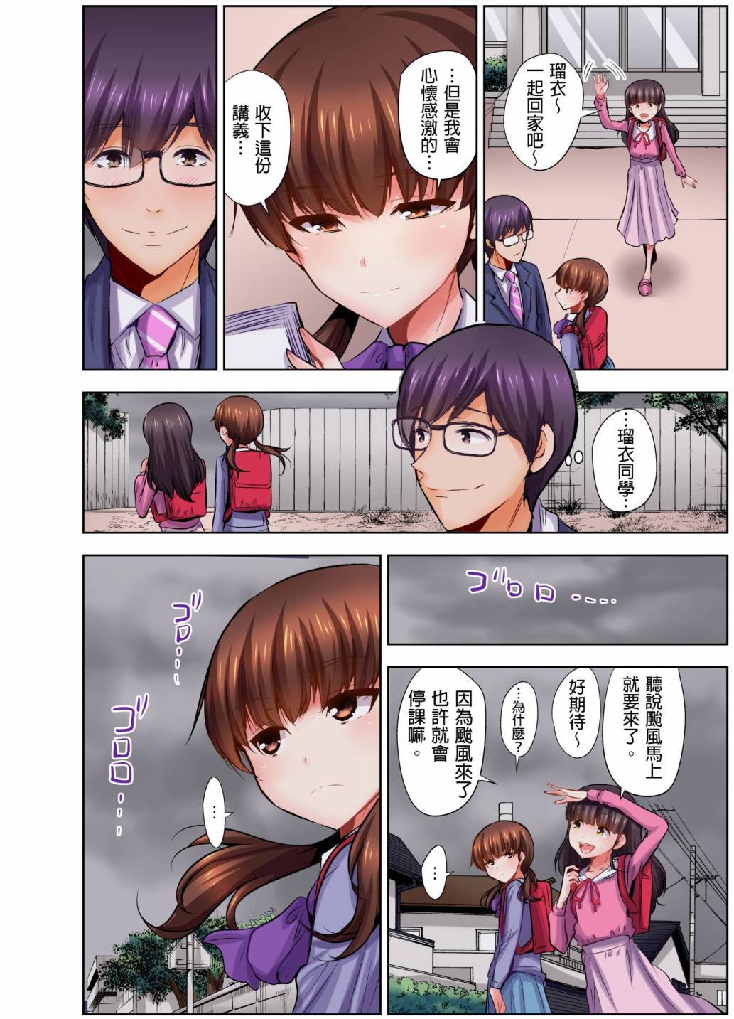 第10话2