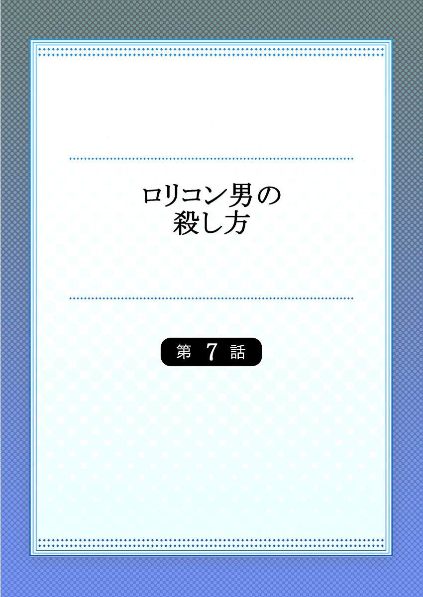 第7话1