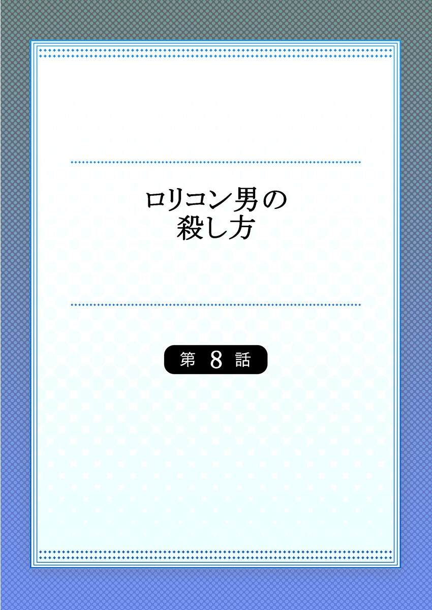 第8话0