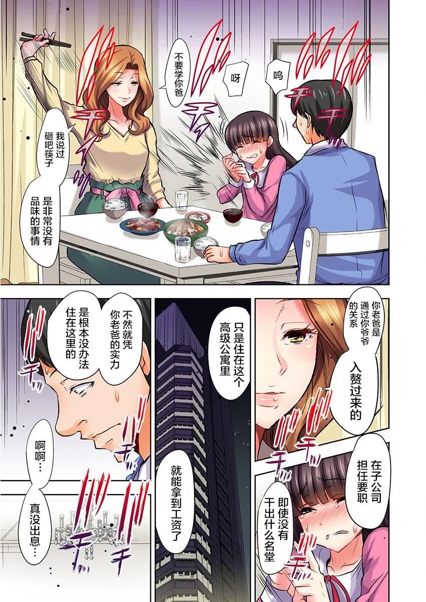第5话3