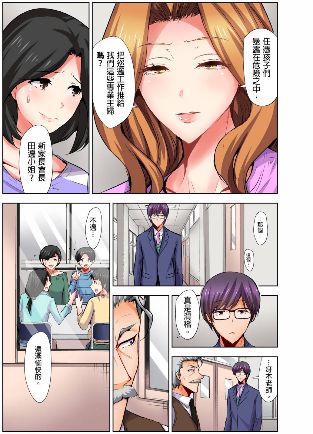 第9话3