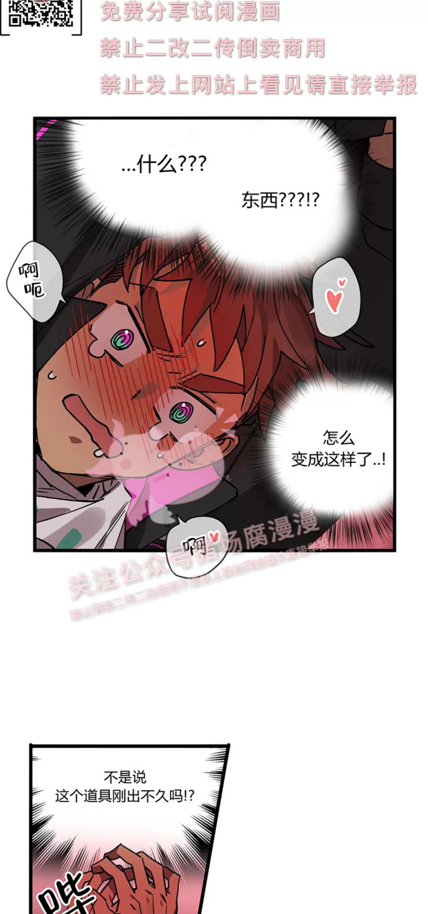 第07话4