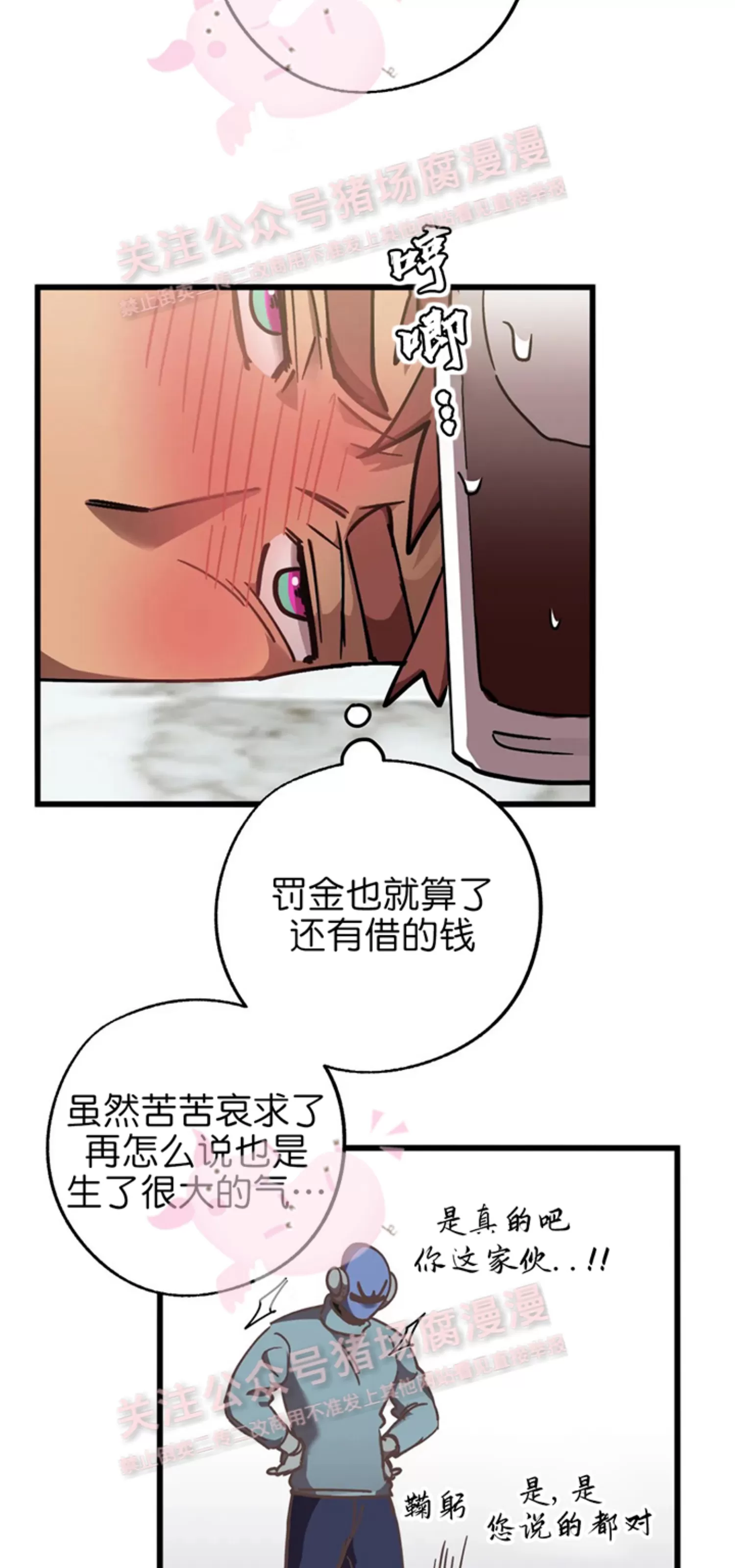 第08话3