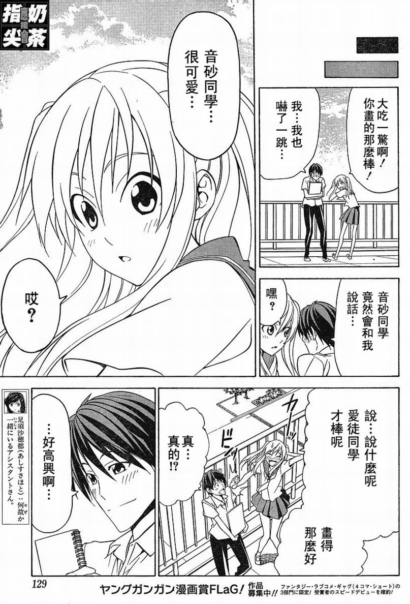 第35话4