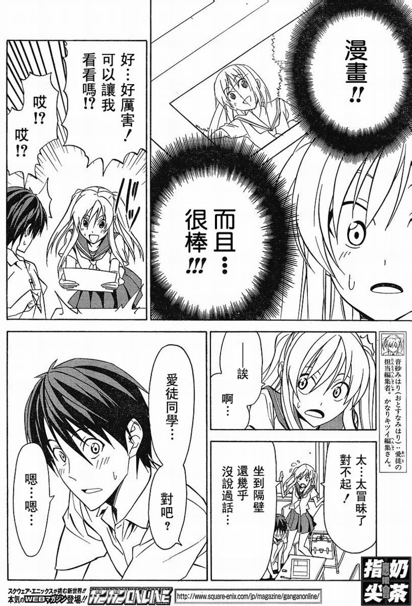 第35话3