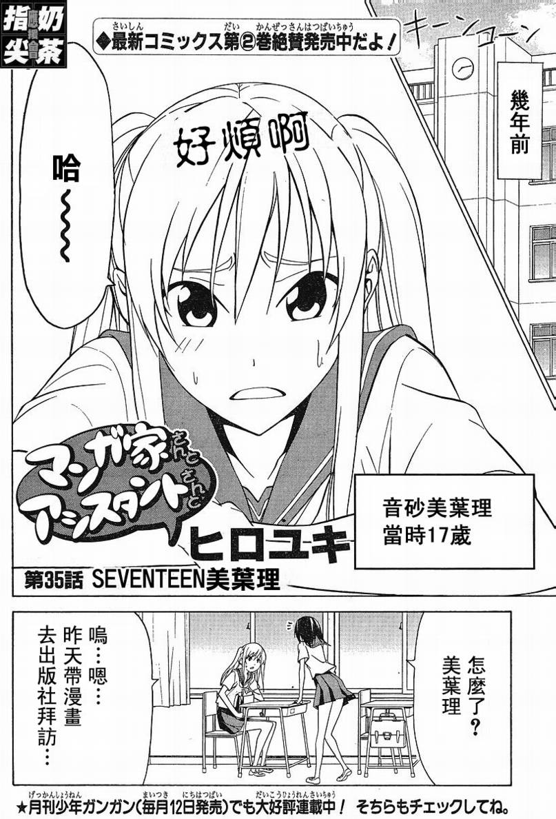 第35话1