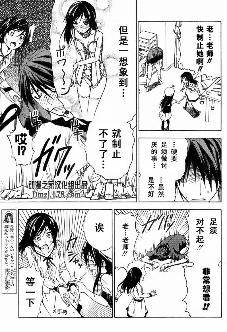 第40话4