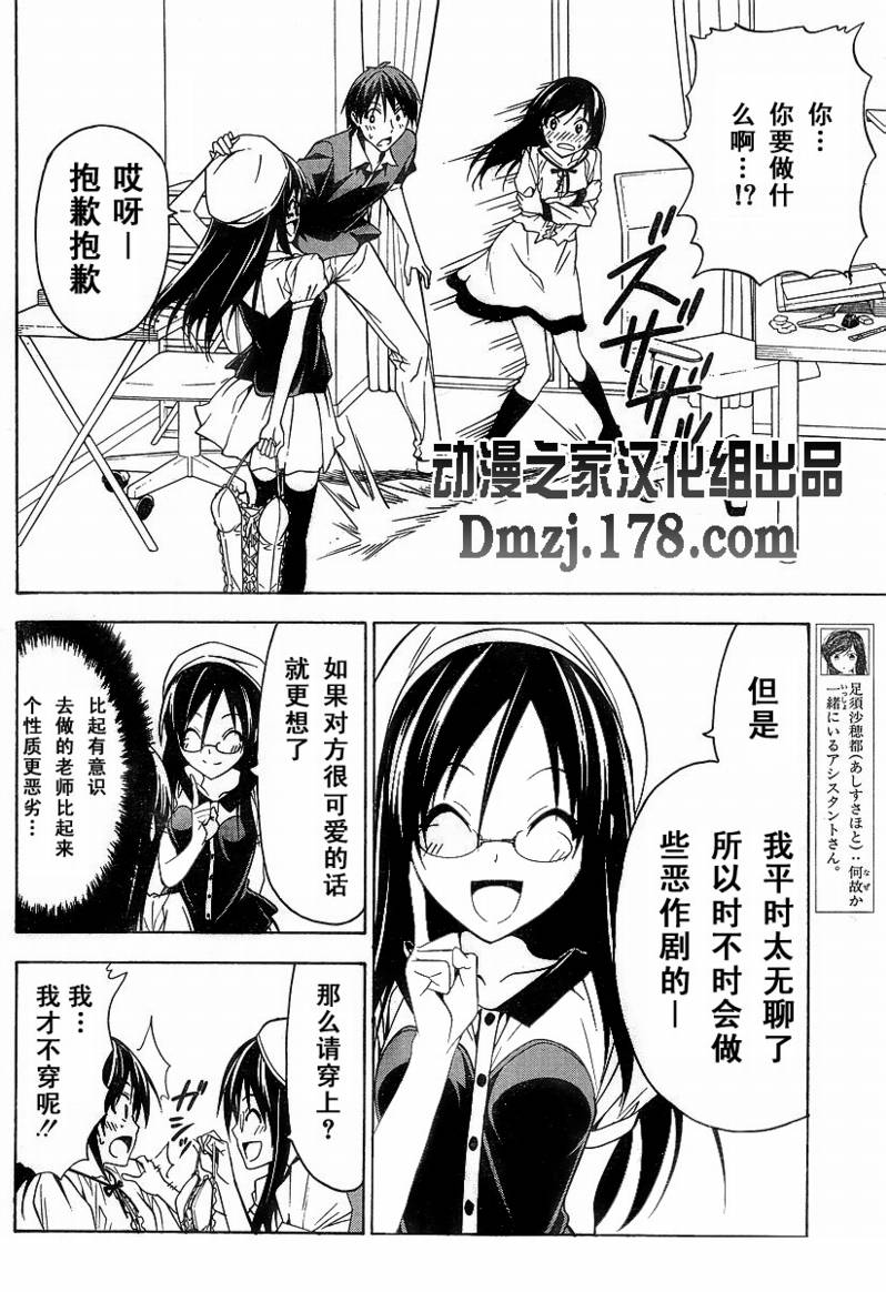 第40话3