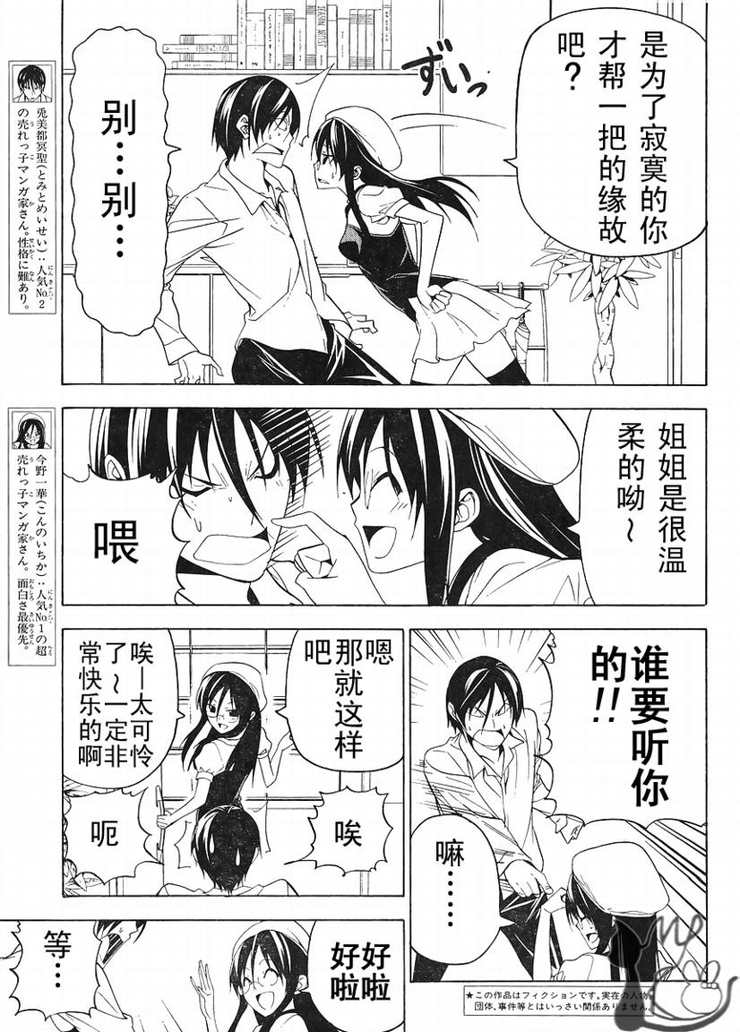 第50话2
