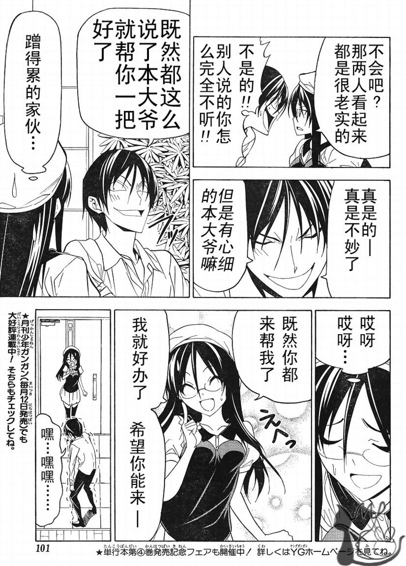 第50话4