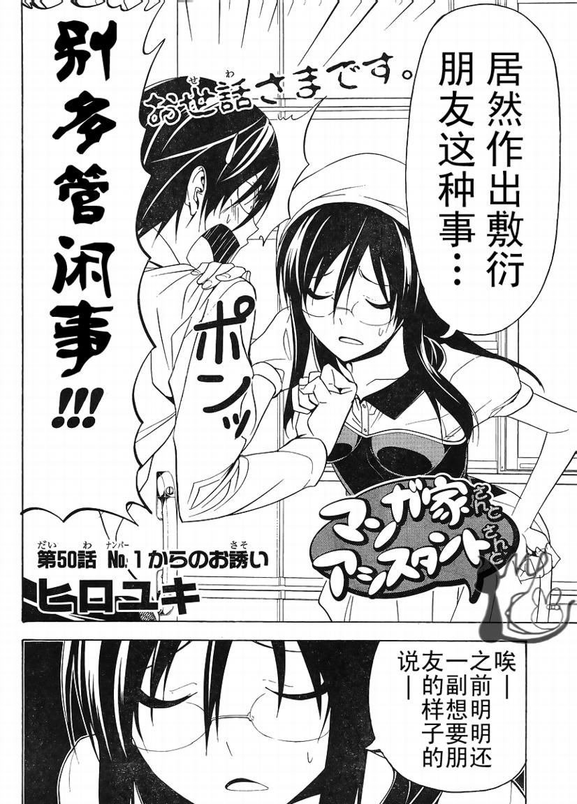 第50话1