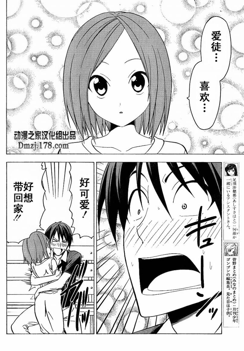 第37话3
