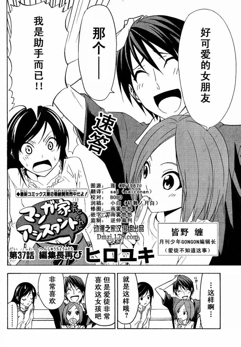第37话1