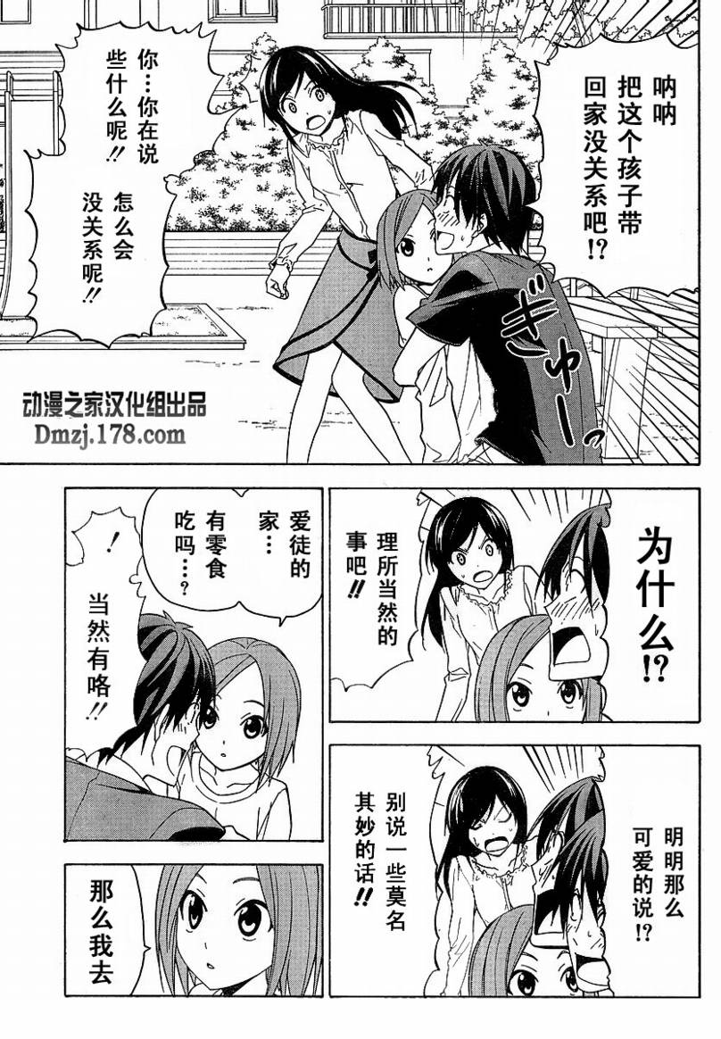 第37话4