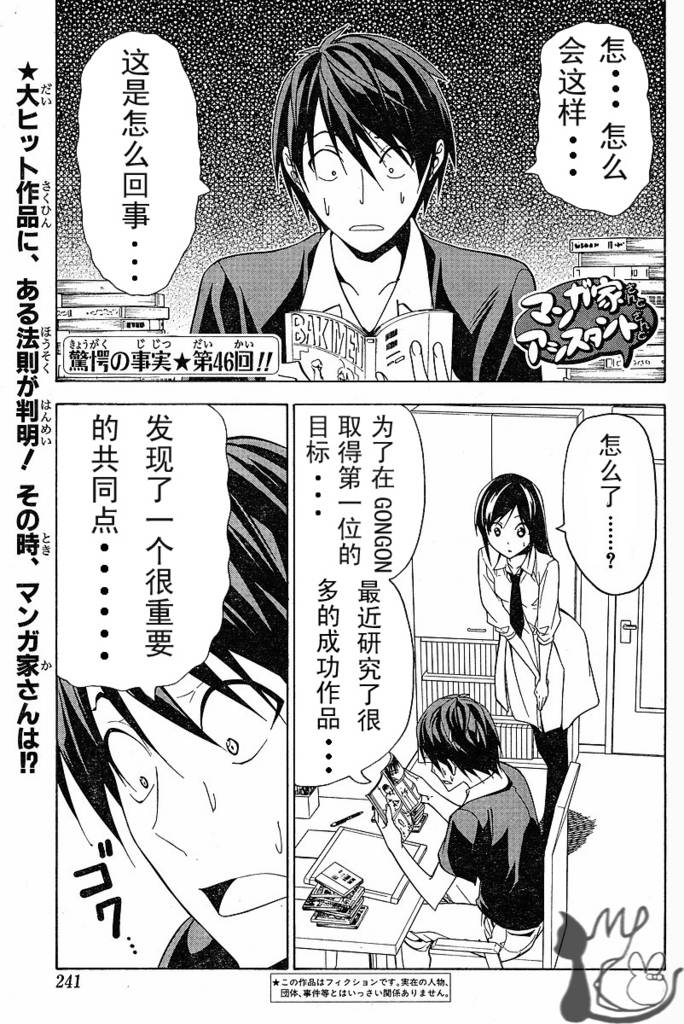 第46话0