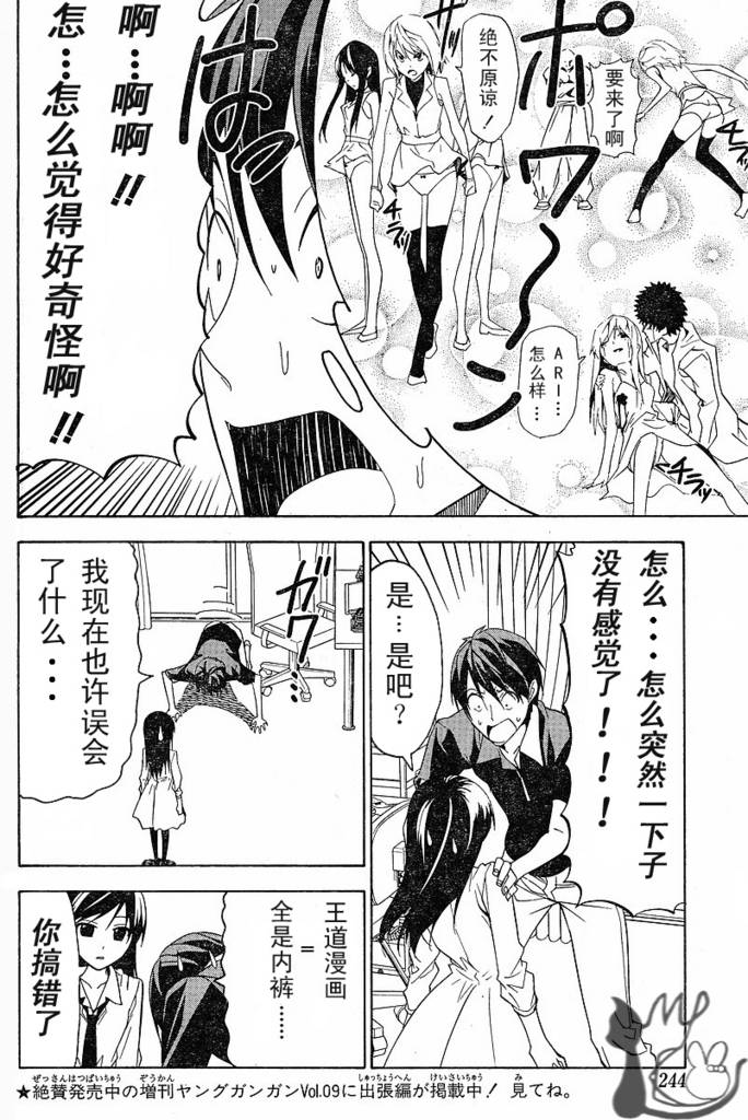 第46话3