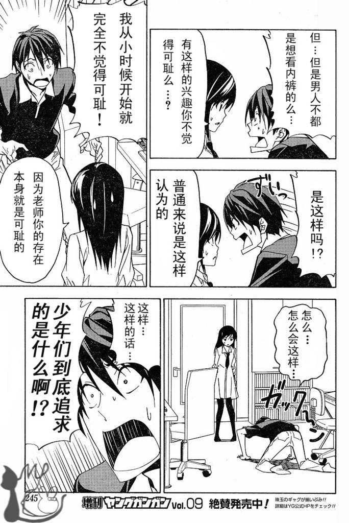 第46话4
