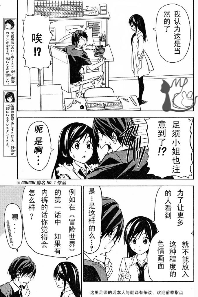 第46话2