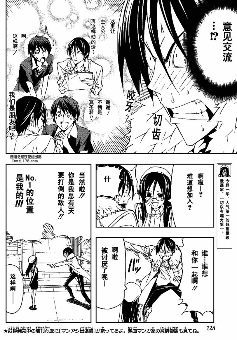第42话3