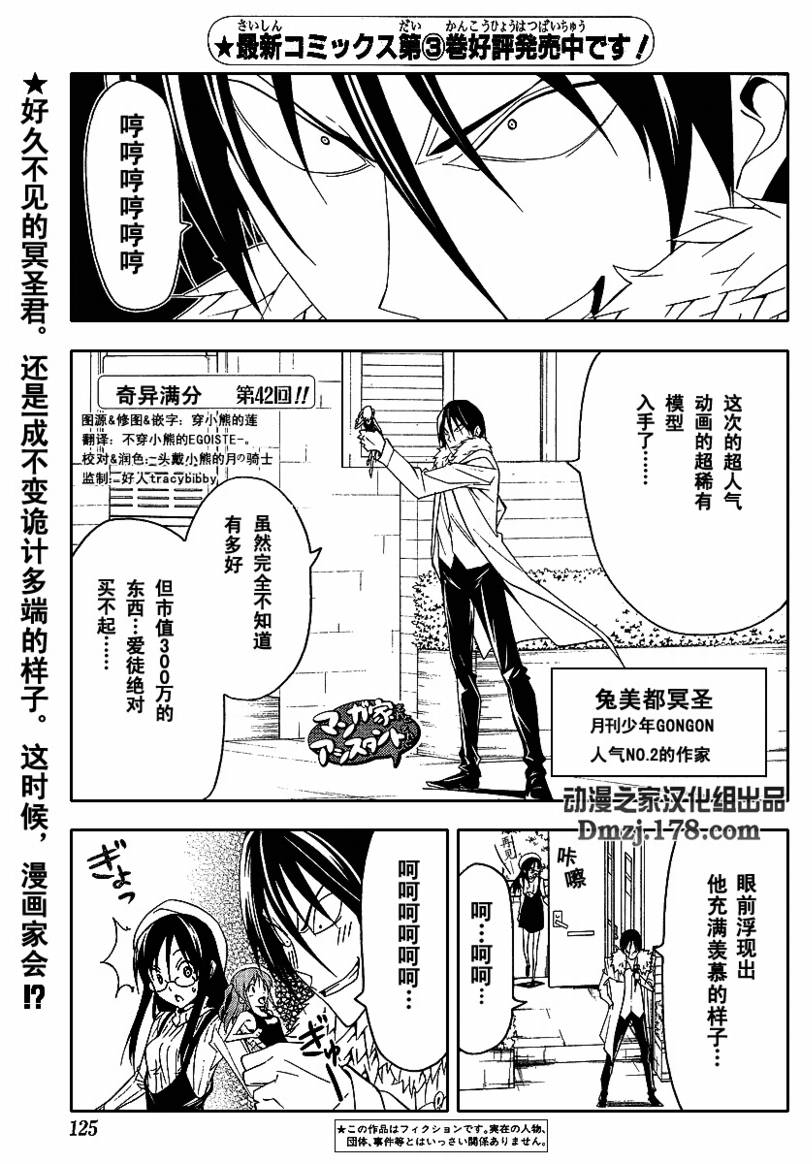 第42话0