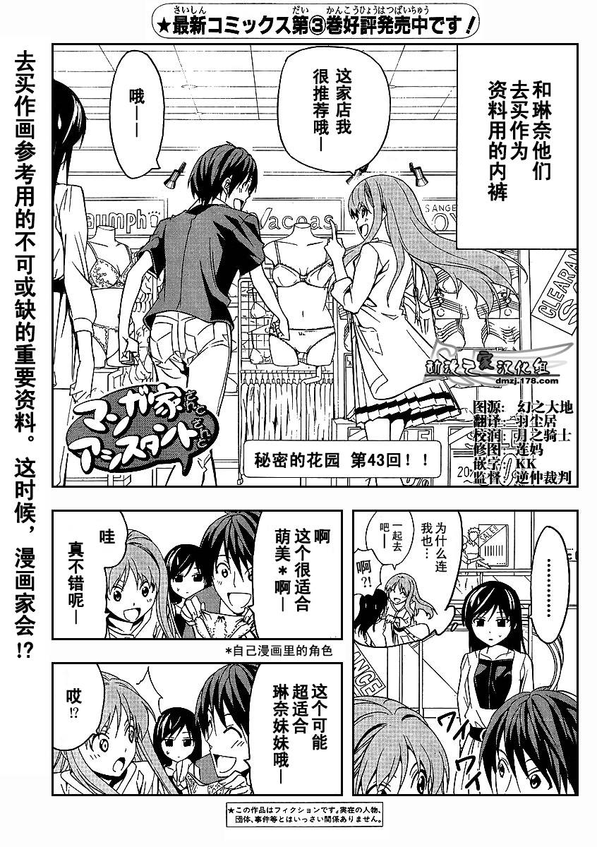 第43话0