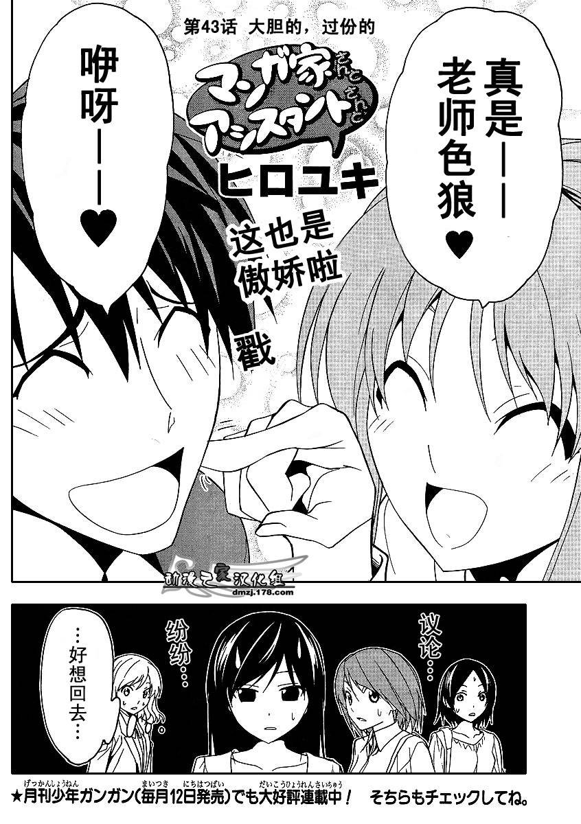 第43话1