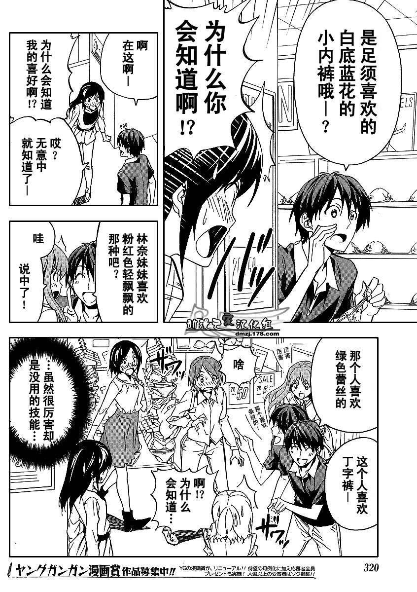 第43话3