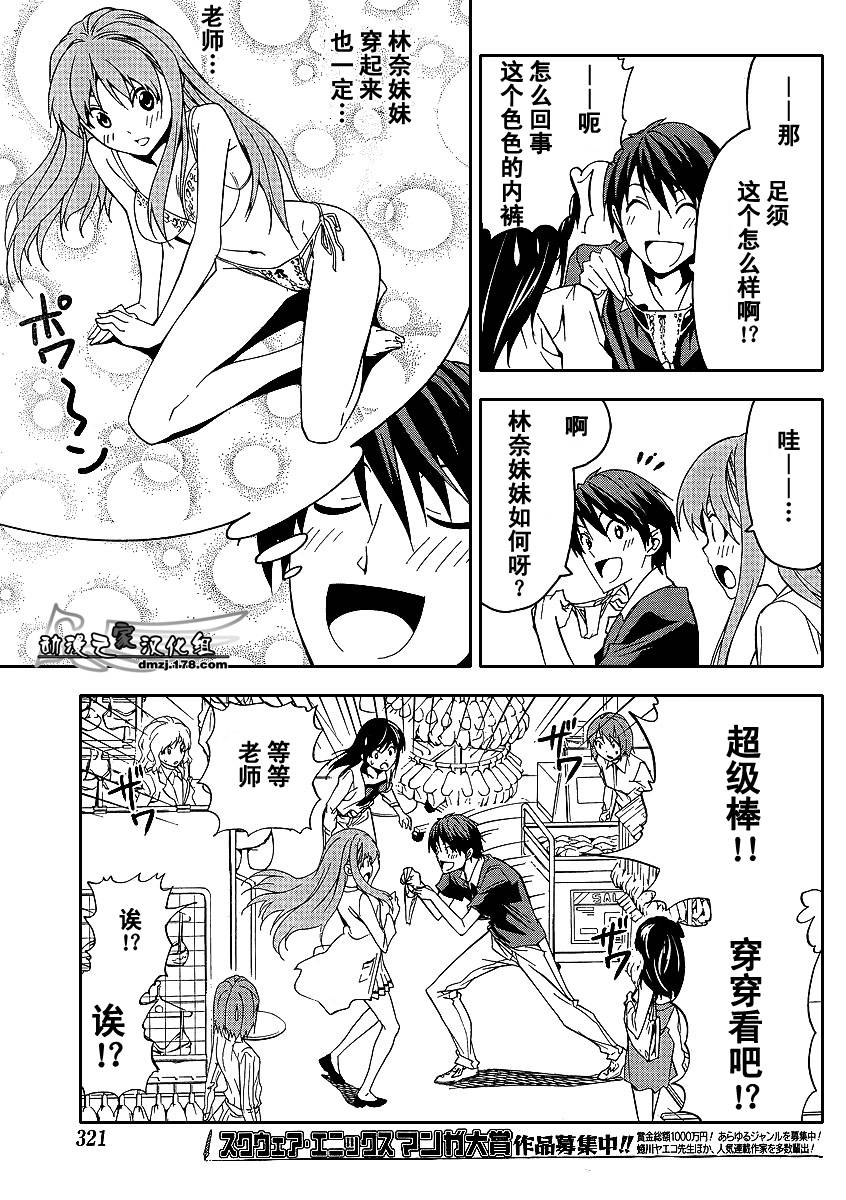 第43话4