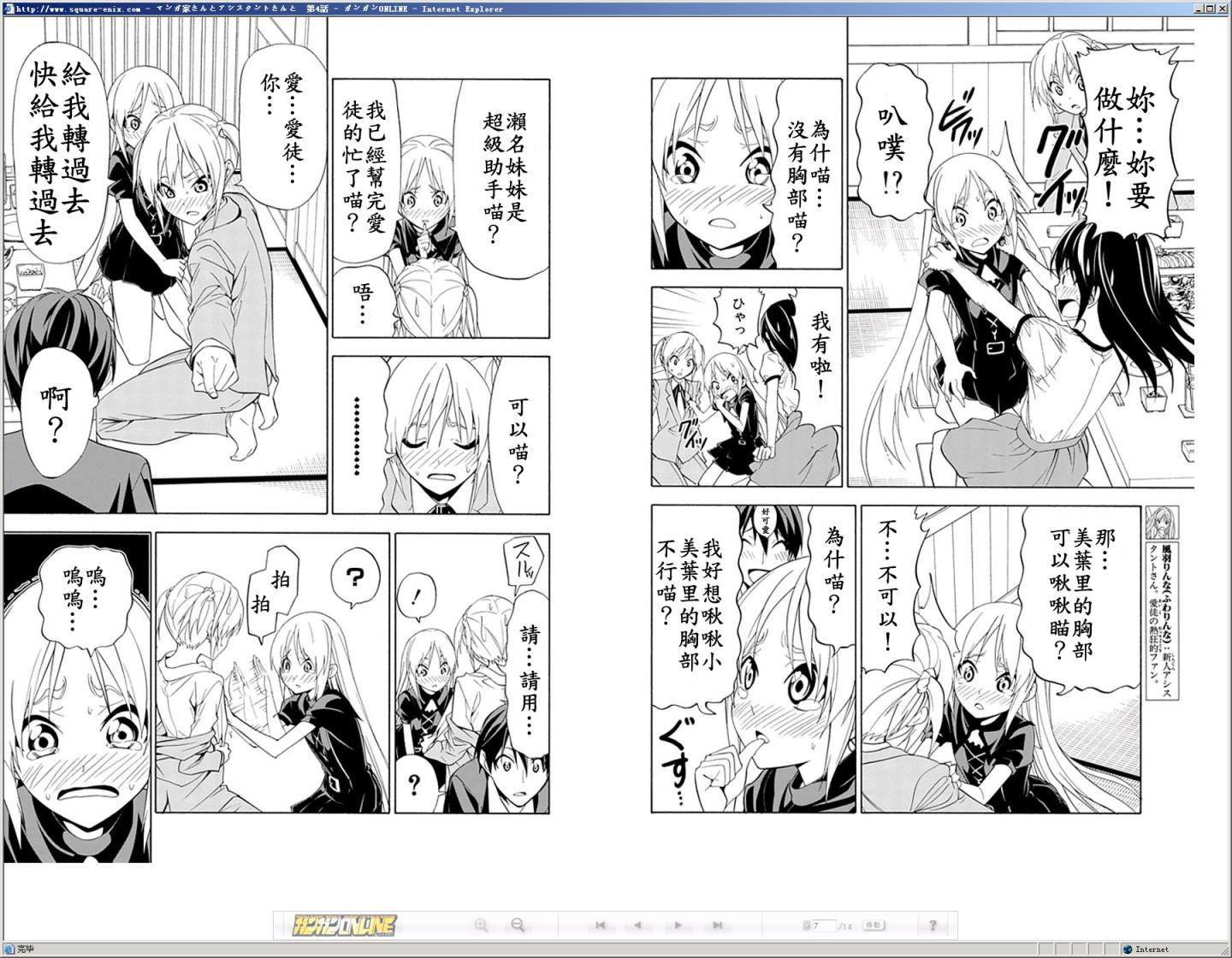第新番4话3
