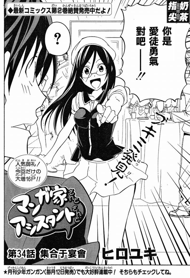 第34话1