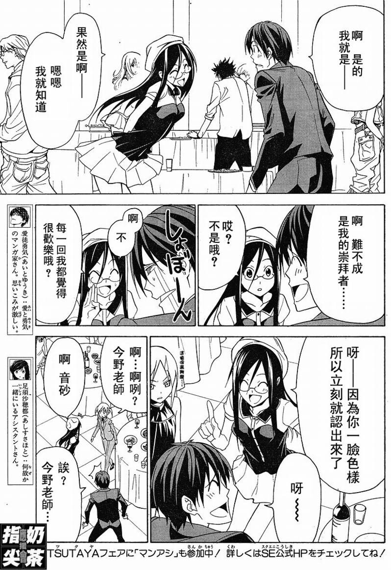 第34话2