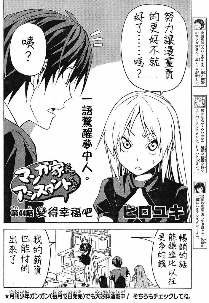 第44话1