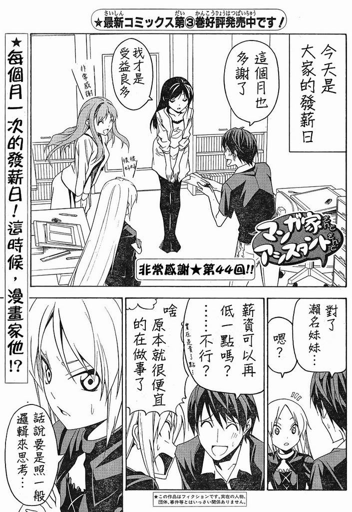 第44话0