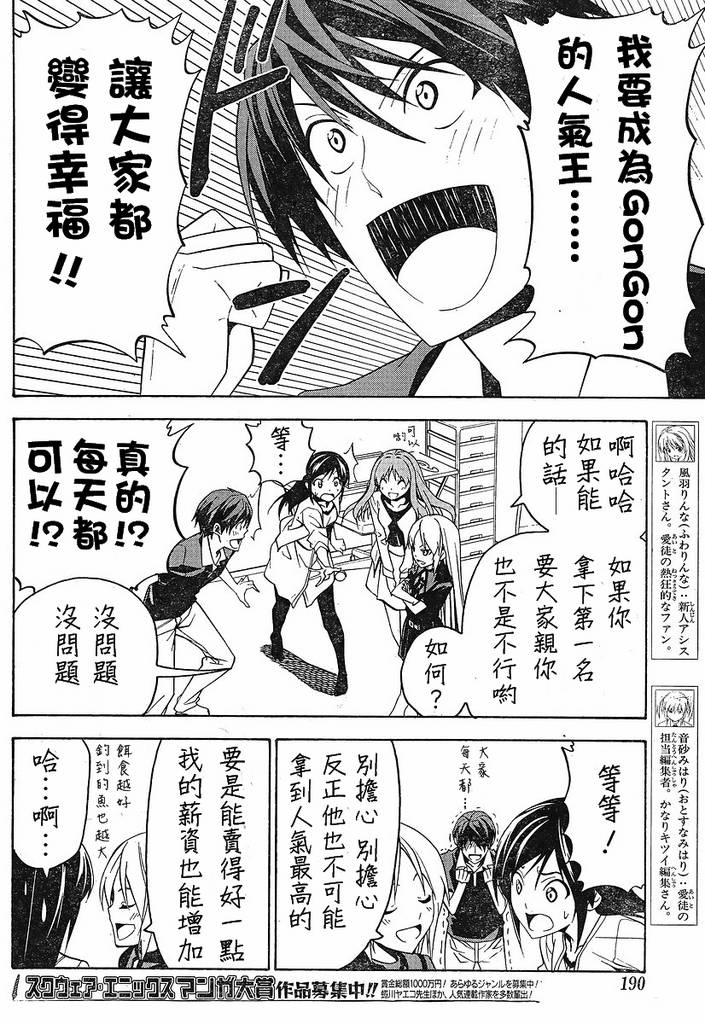 第44话3