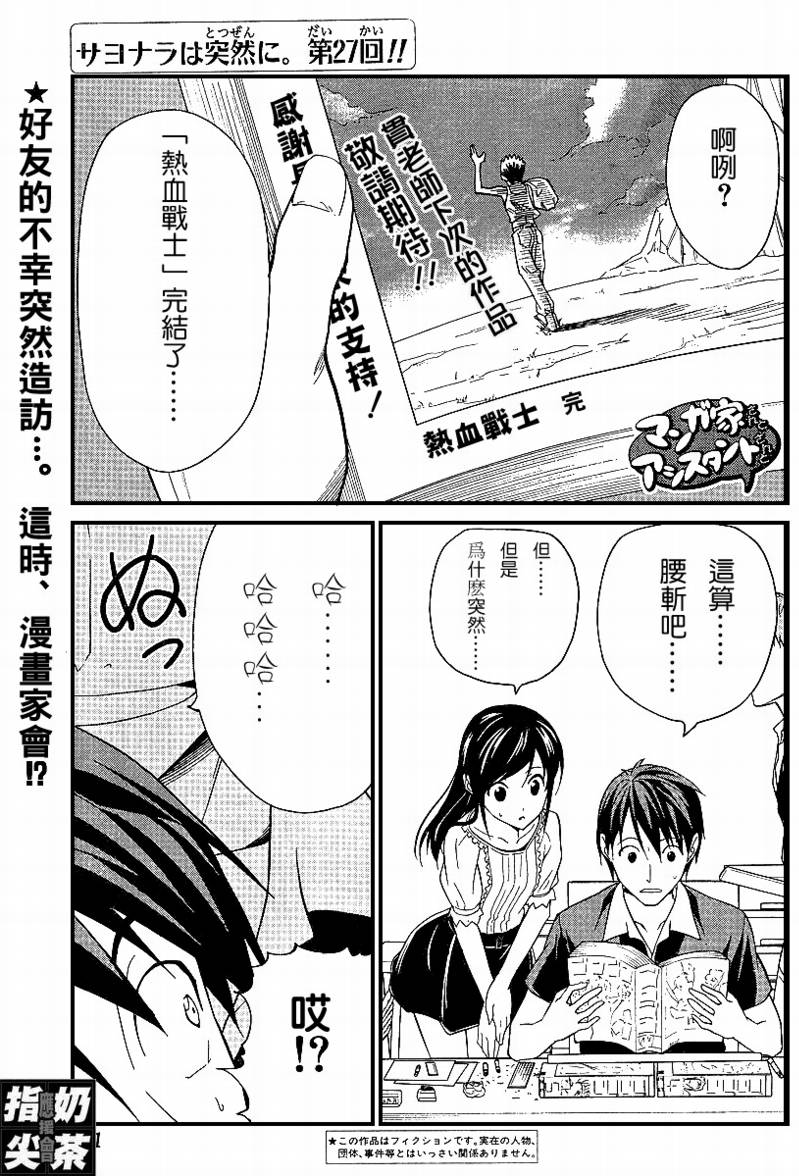 第27话0