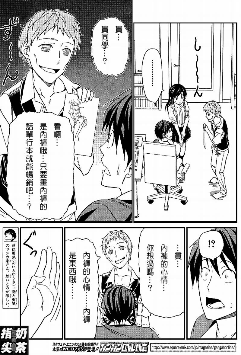 第27话2