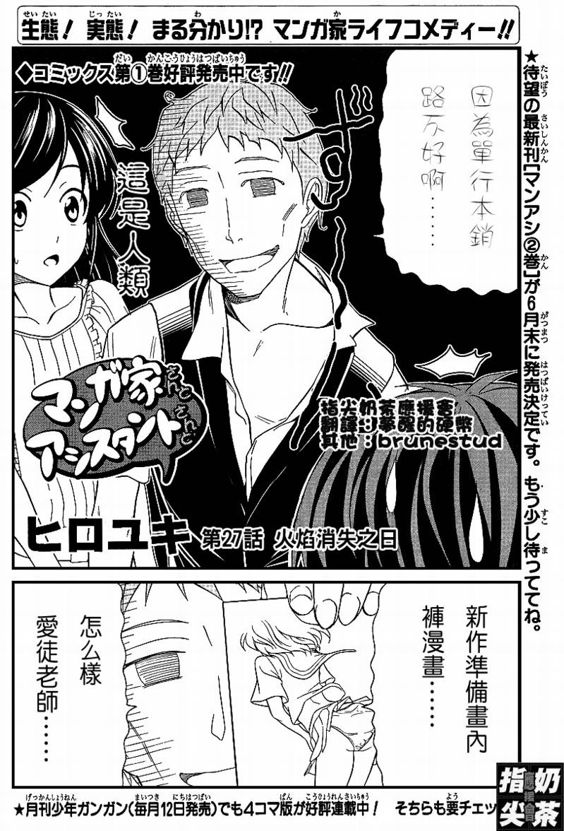 第27话1