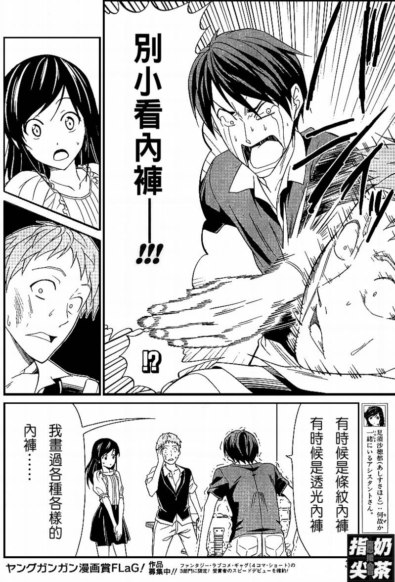 第27话3