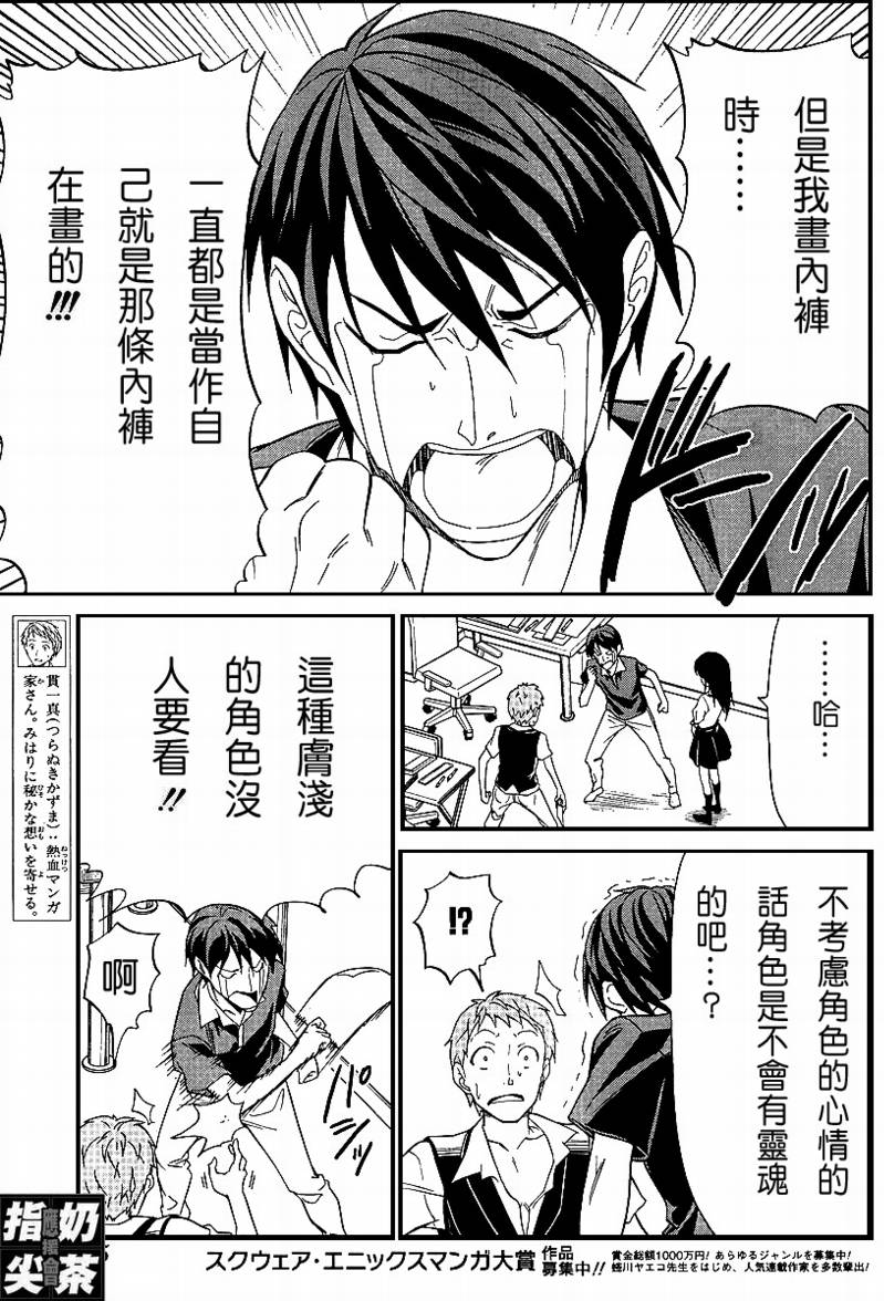 第27话4