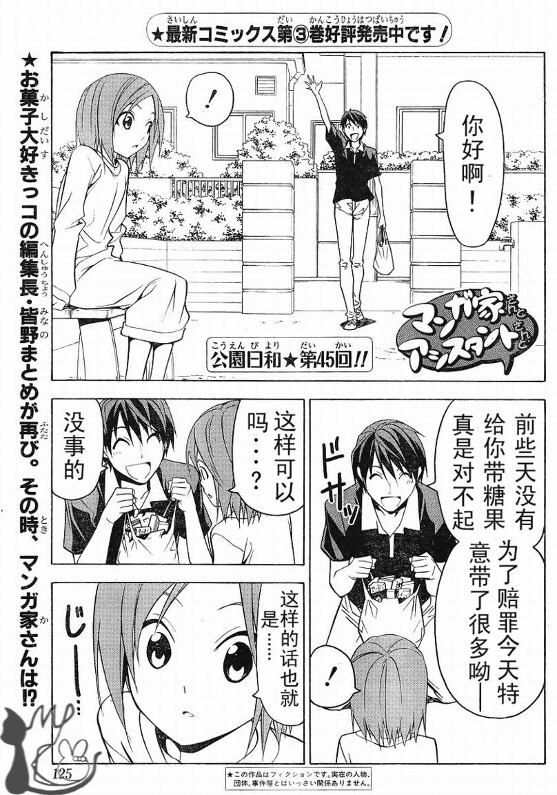 第45话0