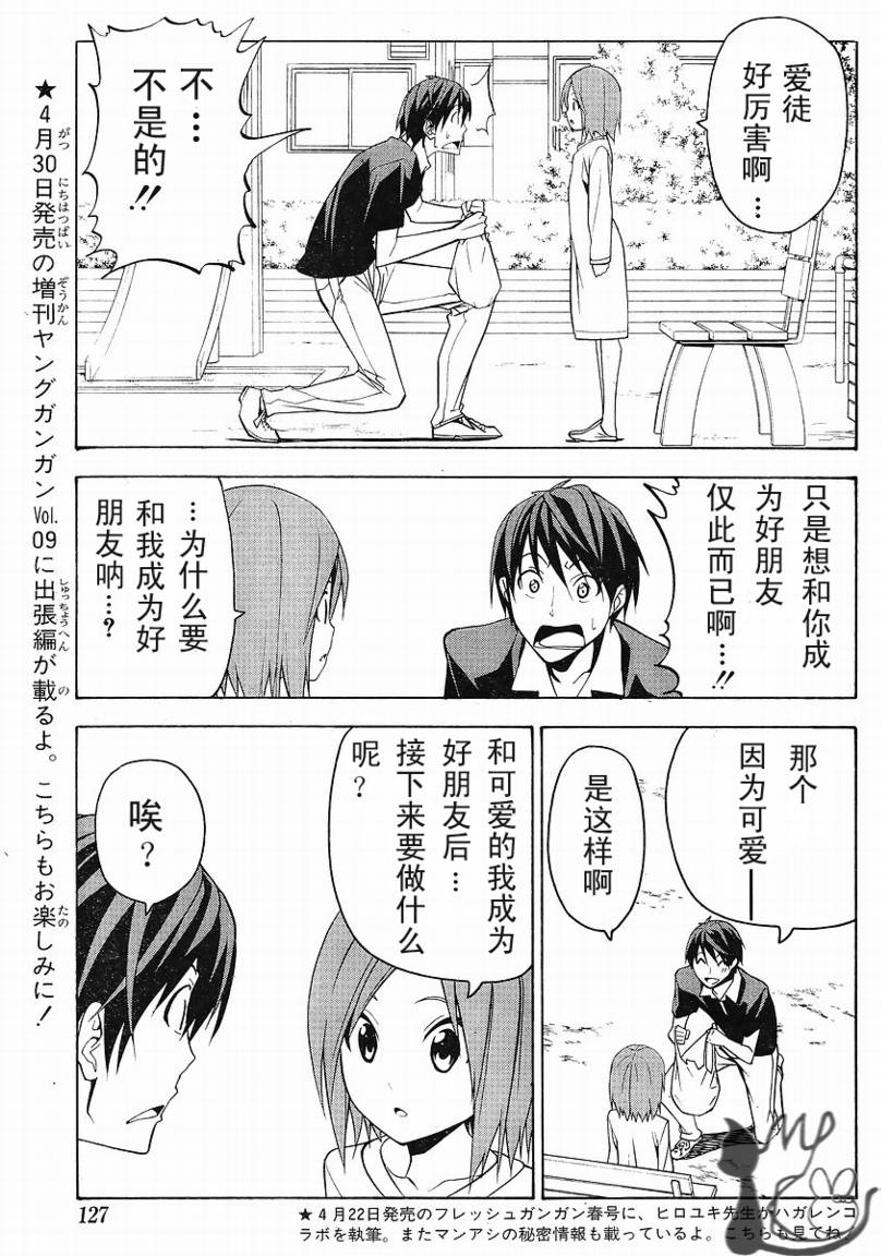 第45话2