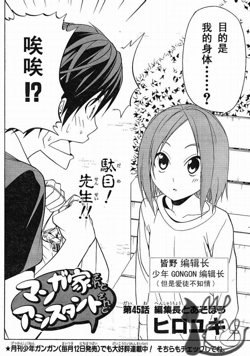 第45话1