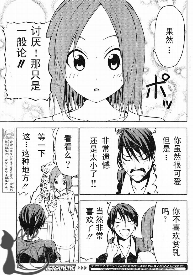 第45话4