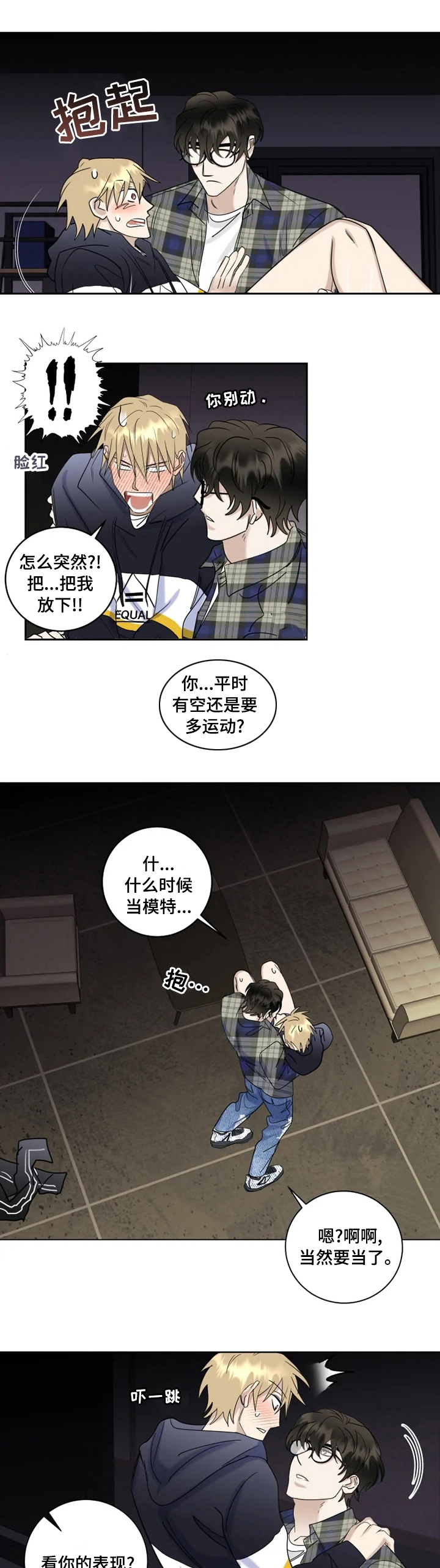 第31章：邀请0